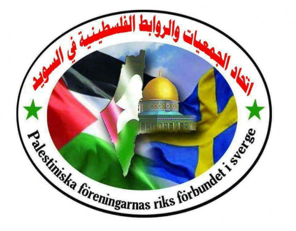اتحاد الجمعيات والروابط الفلسطينية في السويد يصدر بياناً بشأن الذكرى 72 للنكبة