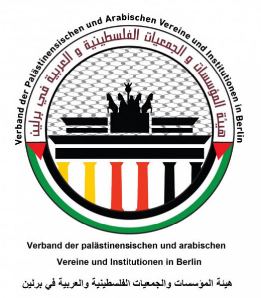هيئة المؤسسات والجمعيات الفلسطينية والعربية ببرلين تطلق حملة "راجعين يا فلسطين"