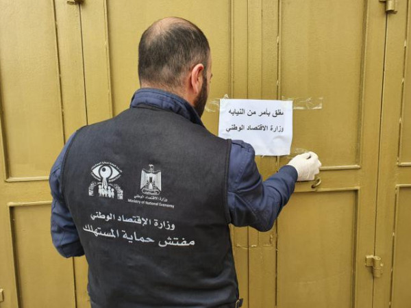 وزارة الاقتصاد: إحالة 30 مخالفاً للنيابة العامة