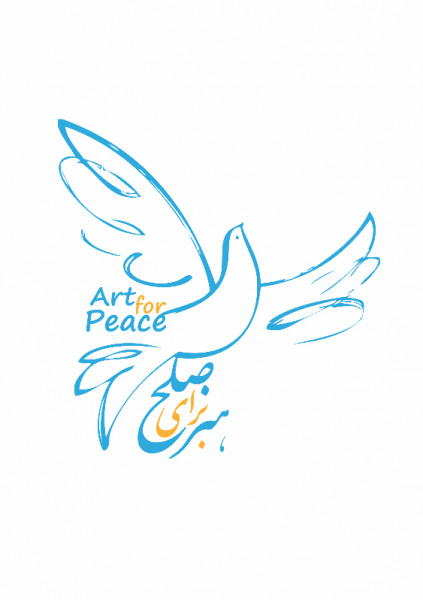 مهرجان "الفن لأجل السلام" ينعقد في إيران
