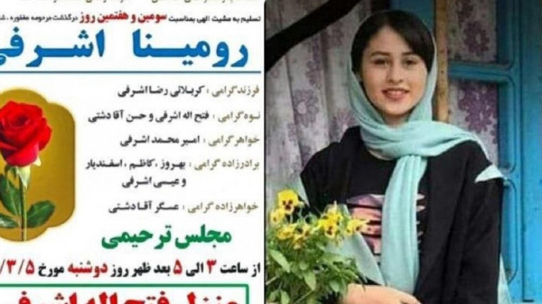 إيراني يقتل ابنته البالغة 14 عاماً بعد هروبها مع شاب ثلاثيني