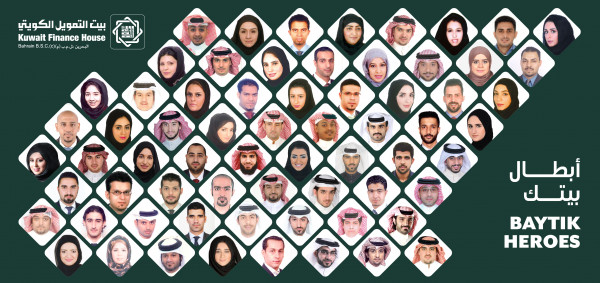 البحرين يقدّر جهود منتسبيه العاملين في الخطوط الأمامية من الفروع المصرفية