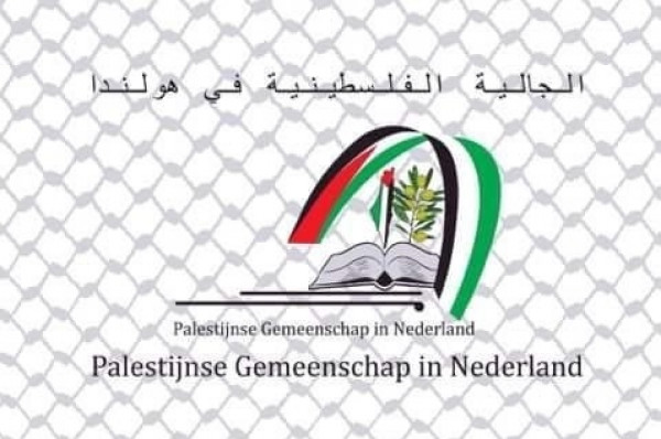الجالية الفلسطينية في هولندا تحتج لدى الداخلية والبرلمان الهولندي