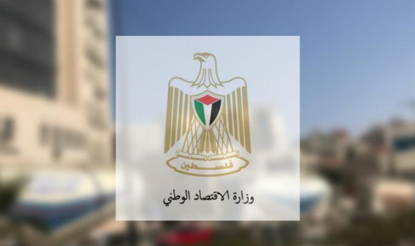 وزارة الاقتصاد بغزة تصدر تقرير عملها وأنشطتها للنصف الأول للعام 2020