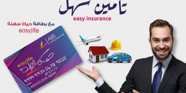 تمكين للتأمين تطلق خدمة ” تأمين سهل” بالتعاون مع البنك الإسلامي العربي
