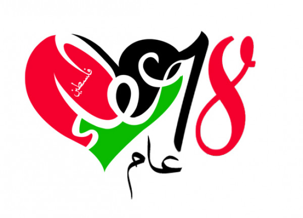 "عطاء فلسطين" تعلن عن الفائزين بمسابقة كتابة القصص القصيرة لعام 2020