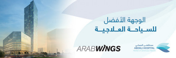 المؤشر الإقليمي للسياحة الطبية يختار دبي كوجهة سياحية طبية عليا بالعالم العربي