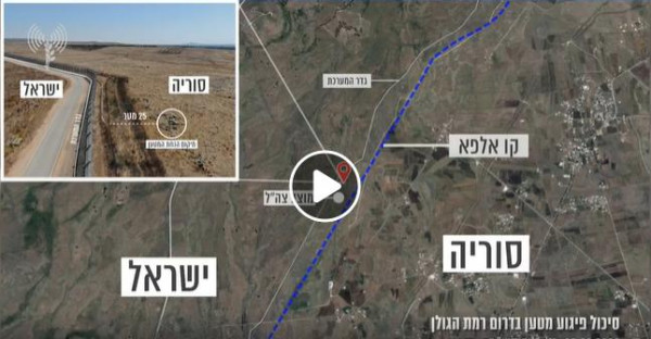 شاهد: الجيش الإسرائيلي ينشر فيديو لعتاد عسكري بعملية "خلية الجولان"