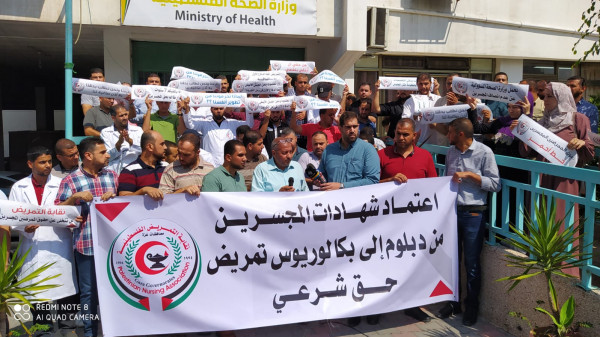 نقابة التمريض تنظم وقفة احتجاجية أمام وزارة الصحة بغزة