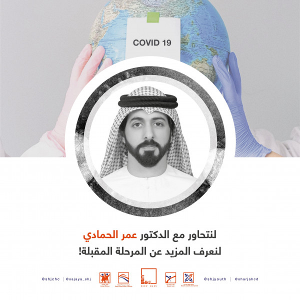 مؤسسات "ربع قرن" تناقش مستجدات (كوفيد- 19)