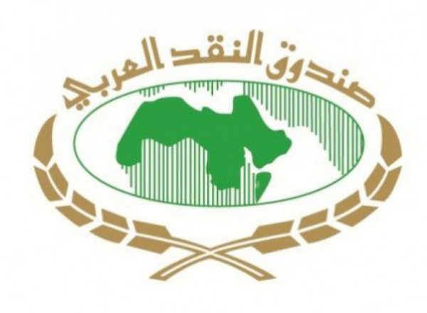 صندوق النقد العربي يُصدر العدد السادس من النشرة الأسبوعية لأسواق المال العربية