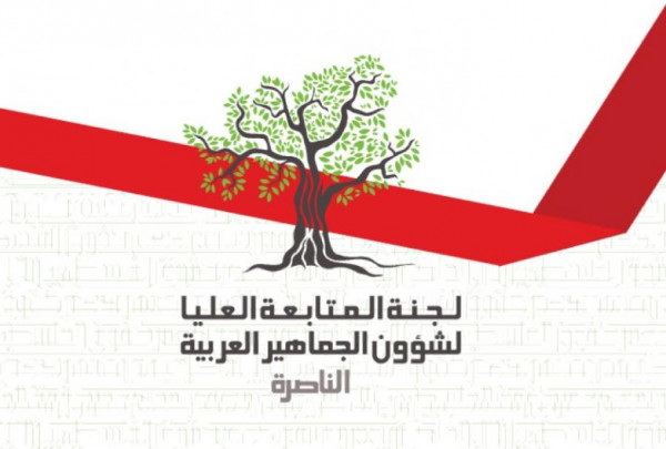 المتابعة تدعو جماهيرنا للالتزام الصارم بالتعليمات الصحية للجم وباء (كورونا)