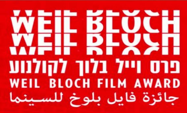 اطلاق منح فايل بلوخ لدعم السينما