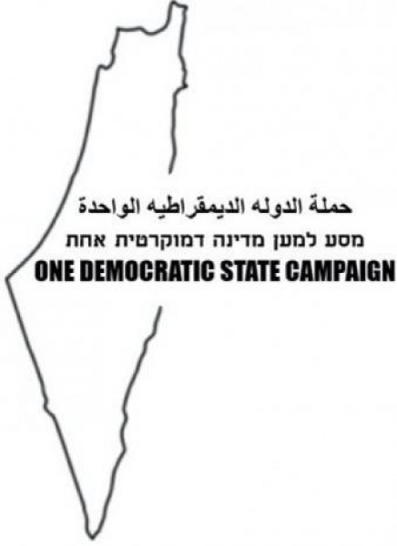 حملة الدولة الديمقراطية الواحدة في فلسطين التاريخية تنظم برنامجًا تثقيفيًا ضمن يومين دراسيين متتاليين