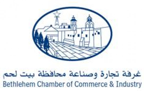 غرفة تجارة وصناعة محافظة بيت لحم تطلق المنصة الالكترونية على موقع صفحتها الالكترونية دنيا الوطن
