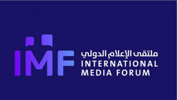 المجلس التأسيسي لملتقى الإعلام الدولي ينظم مؤتمر نوعي بعنوان "استشراف الإعلام الجديد"
