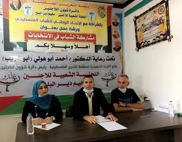الاتحاد الوطني للشباب الفلسطيني يعقد ورشة حول دور الشباب في الانتخابات