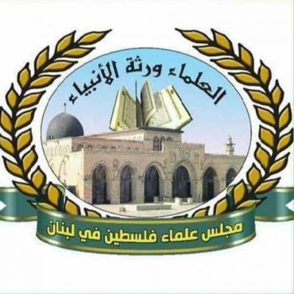 مجلس علماء فلسطين: بريطانيا المسؤولة الأولى عن تنفيذ جريمة "وعد بلفور"