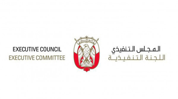 اللجنة التنفيذية تعتمد استراتيجية الأمن السيبراني لحكومة أبوظبي