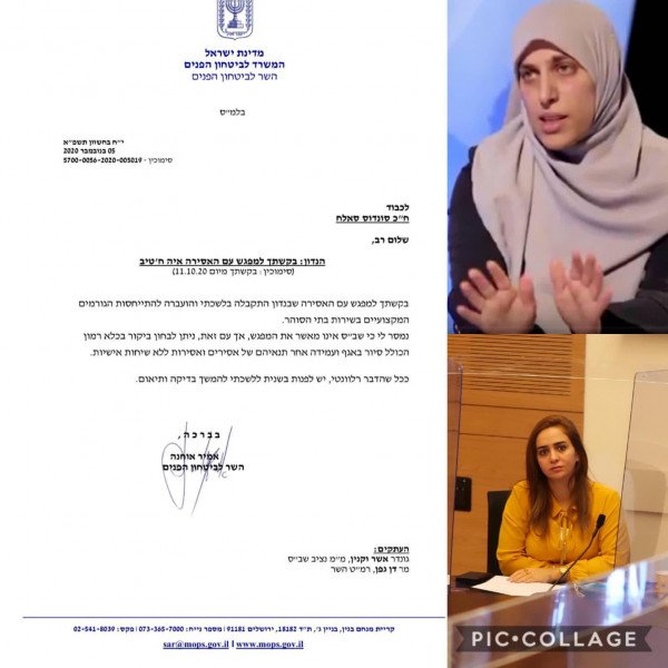 سندس صالح تطالب وزير الأمن بزيارة الأسيرة آية خطيب ووزير الأمن يرفض