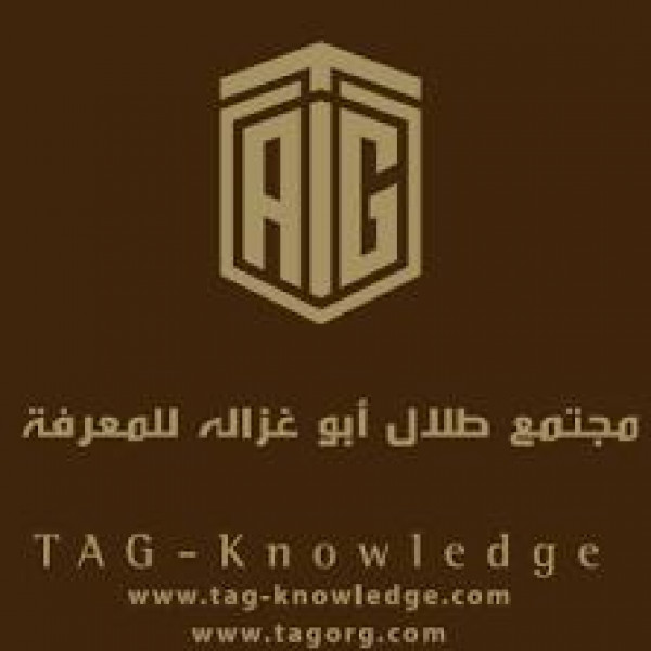 "أبوغزاله للمعرفة" ينظم تدريبا مجانيا حول الذكاء الاصطناعي لمتطوعي هيئة "كلنا الأردن"
