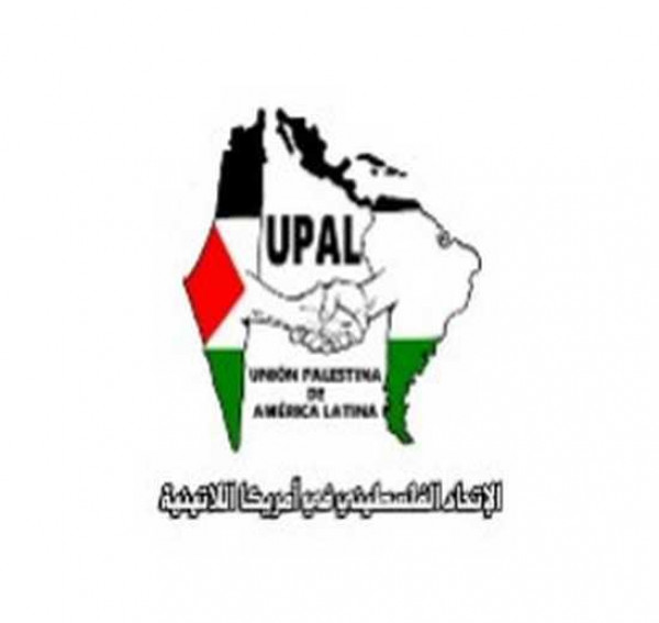الاتحاد الفلسطيني يستنكر ويرفض التصريحات الواردة على لسان حسين الشيخ