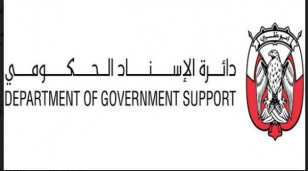 دائرة الإسناد الحكومي تصدر سياسات الإسكان لموظفي حكومة أبوظبي
