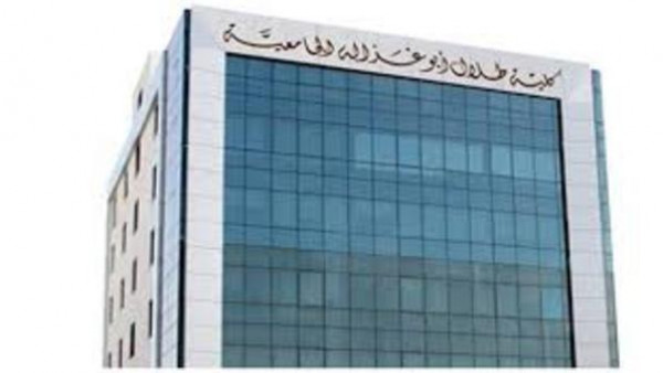 كليّة "أبوغزالة الجامعيّة للابتكار" تشترك في مركز "تميز مكتبات الجامعات الخاصة"