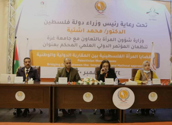 اختتام الجلسات النهائية لمؤتمر (قضايا المرأة الفلسطينية بين المقاربة الدولية والوطنية)