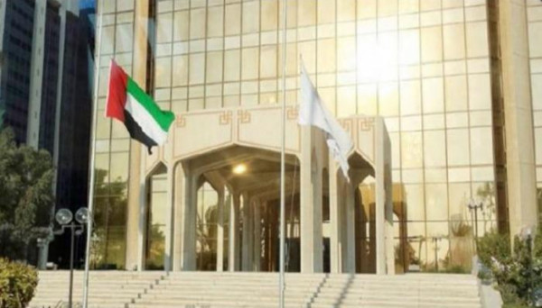 صندوق النقد العربي ينظم الاجتماع الاستثنائي السابع  لمدراء إدارات الشمول المالي