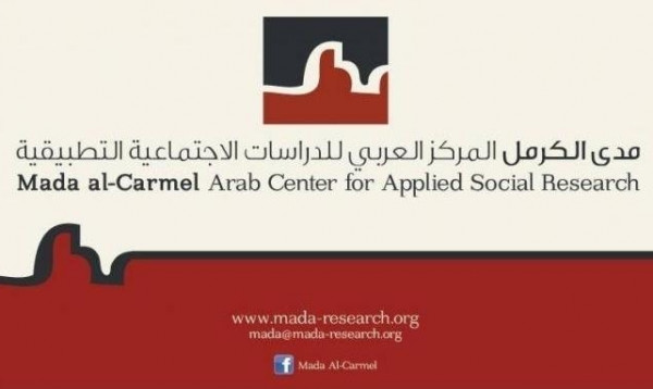 مدى الكرمل ينظّم ندوة سياسيّة وقانونيّة حول مساعي الفلسطينيّين لدولة