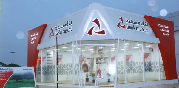 بنك مسقط وبرمجية نيوغن يفوزان بجائزة أفضل تطبيق إقراض في الشرق الأوسط