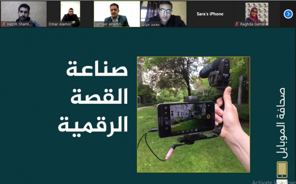 الجامعة العربية الأمريكية ومعهد الجزيرة للإعلام يختتمان دورة "صحافة الموبايل"