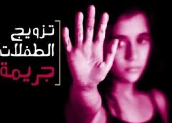 مركز نرسان الثقافي يطلق مبادرة مجتمعية بعنوان "لا لتزويج الطفلات"