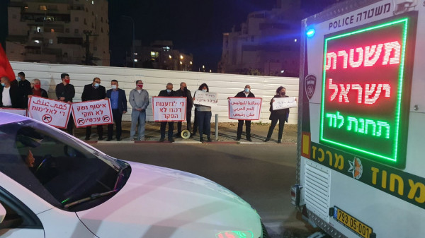تظاهرة أمام مركز الشرطة في اللد ضد الجريمة وتواطؤ الشرطة