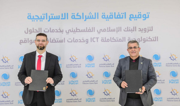 الإسلامي الفلسطيني وبالتل يوقعان اتفاقية شراكة استراتيجية لتقديم خدمات الحلول التكنولوجية المتكاملة