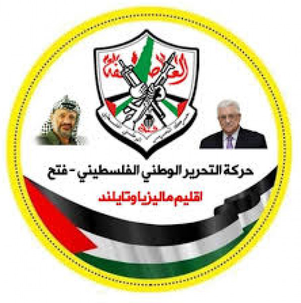 حركة فتح إقليم ماليزيا وتايلند تحيي الذكرى الـ56 لانطلاقة الثورة الفلسطينية