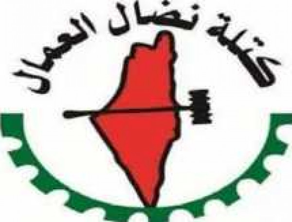 كتلة نضال العمال تندد بجرائم الاحتلال المتواصلة بحق العمال الفلسطينيين