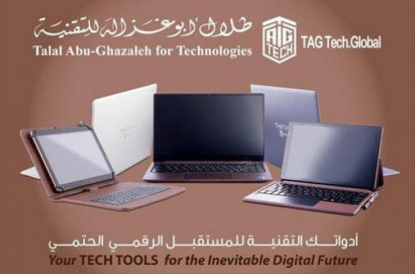 "أبوغزاله للتقنية" تطلق إصدارا جديدا من أجهزة اللابتوب TAGITOP-PLUS-II