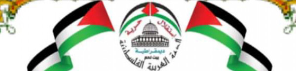 "العربية الفلسطينية" بالوسطى تطالب إدارة (فيسبوك) برفع القيود عن حساباتها