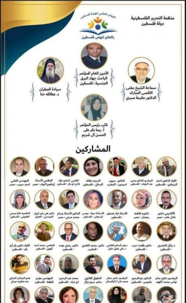 انطلاق المؤتمر العلمي لنهضة فلسطين في ساحات المسجد الأقصى