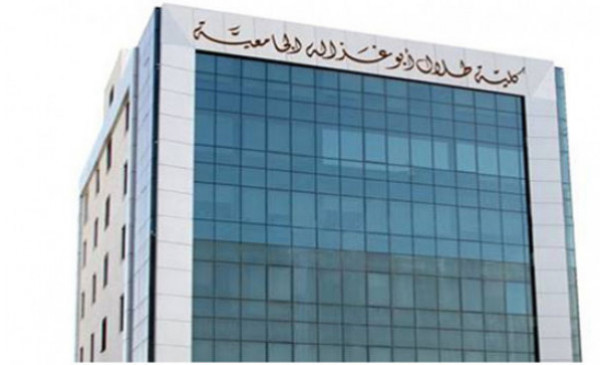 جامعة "أبوغزاله الرقمية" تمنح درجة الماجستير في إدارة الأعمال لعدد من الطلبة