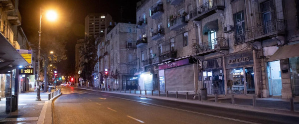 إسرائيل: إغلاق ليلي صحي لمنع التجمهرات بدءاً من مساء اليوم