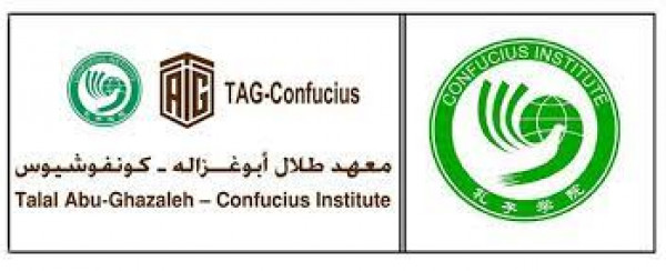 معهد "أبوغزاله- كونفوشيوس" يعقد 120 دورة تدريبية و265 امتحانا خلال جائحة كورونا
