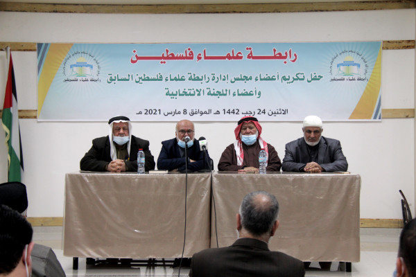 رابطة علماء فلسطين تكرم رئيس مجلس إدارتها السابق وأعضائه