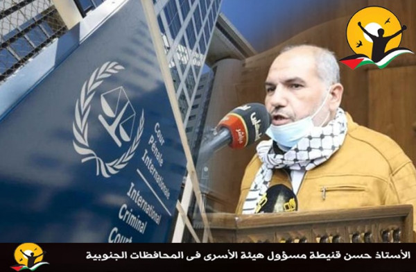 قنيطة: ملف الأسرى فيه من الجرائم ما يستحق التحقيق من الجنائية الدولية