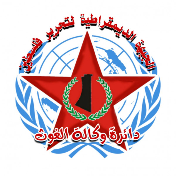 وكالة الغوث بالديمقراطية: المطلوب ايصال وجع اللاجئين للدول المانحة