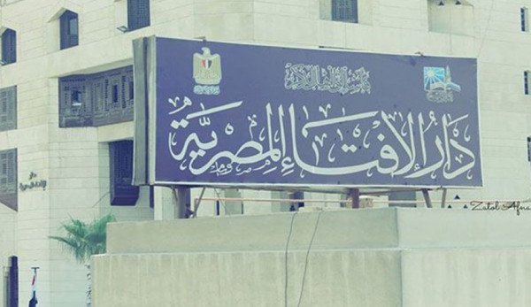 الإفتاء المصرية تحدد قيمة زكاة الفطر لهذا العام