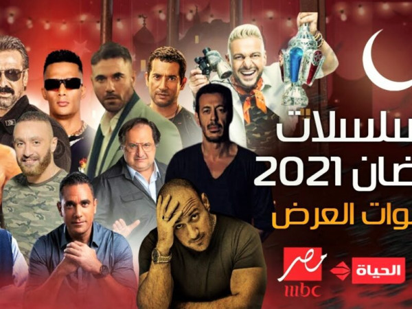 ما هي المسلسلات التي خرجت من السباق الرمضاني.. و ما السبب ؟