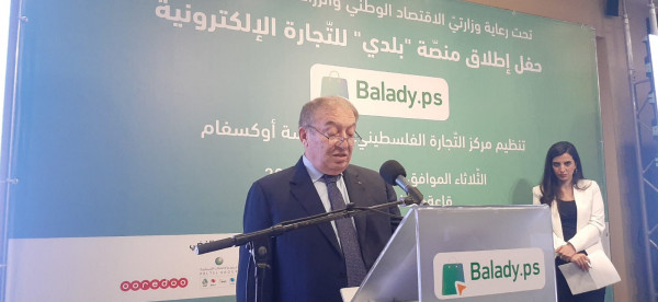 رام الله: إطلاق منصة بلدي أطيب للترويج للمنتجات الوطنية